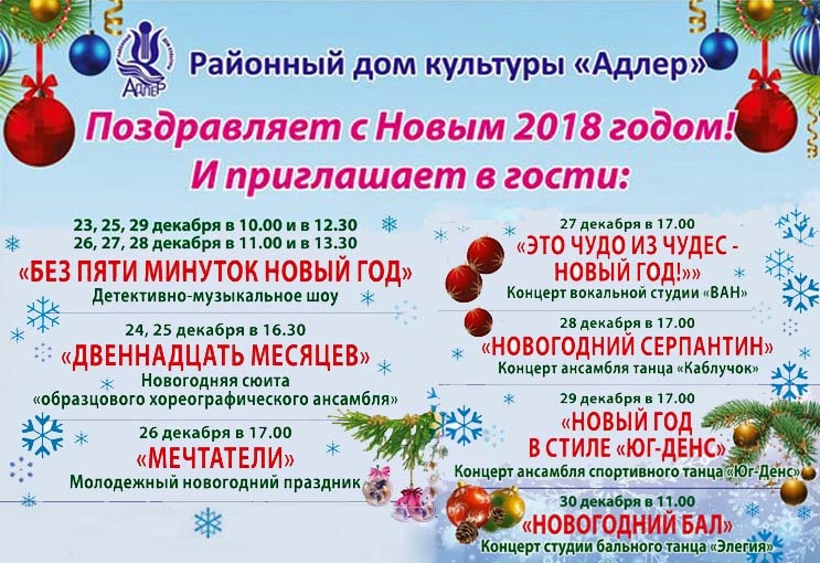 Новогодний Сайт Новогодний Сайт